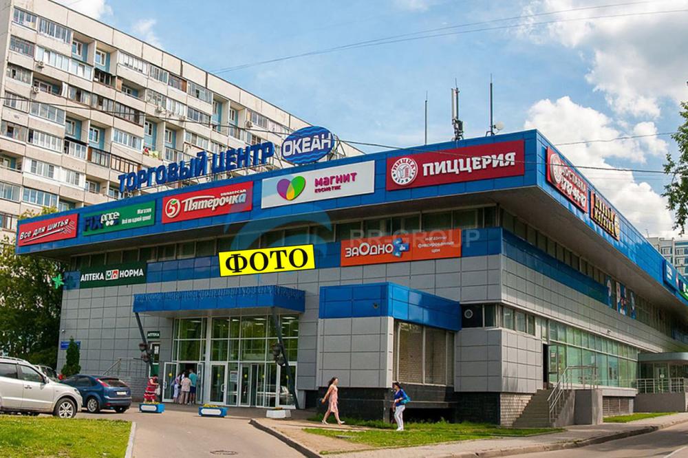 ТЦ "Океан" (Москва)